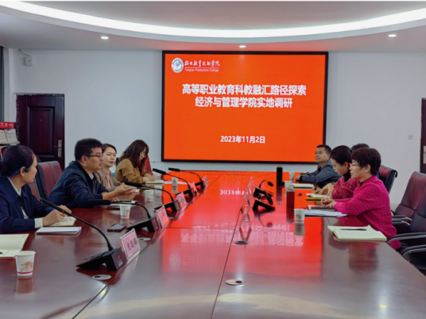 铜仁职业技术学院党委委员、副院长张家俊一行到经管学院调研指导工作 —贵州站—教育在线